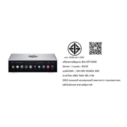 อุปกรณ์รับสัญญาณ HIFI ROSE : RS-130 TRANSPORT (SILVER)_6